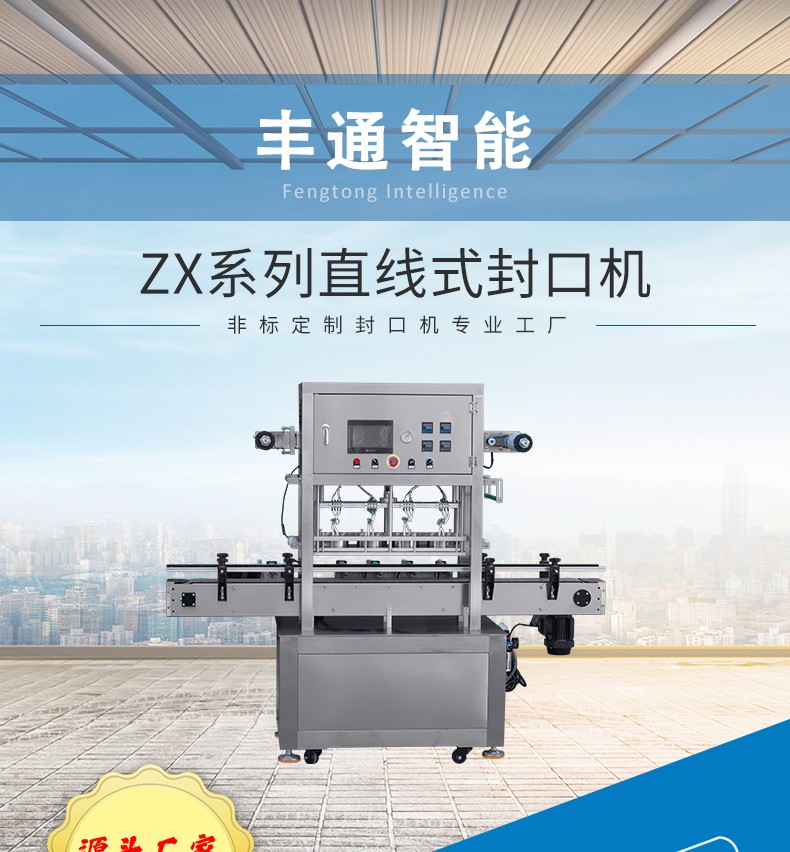 ZX系列直线式封口机1_01.jpg