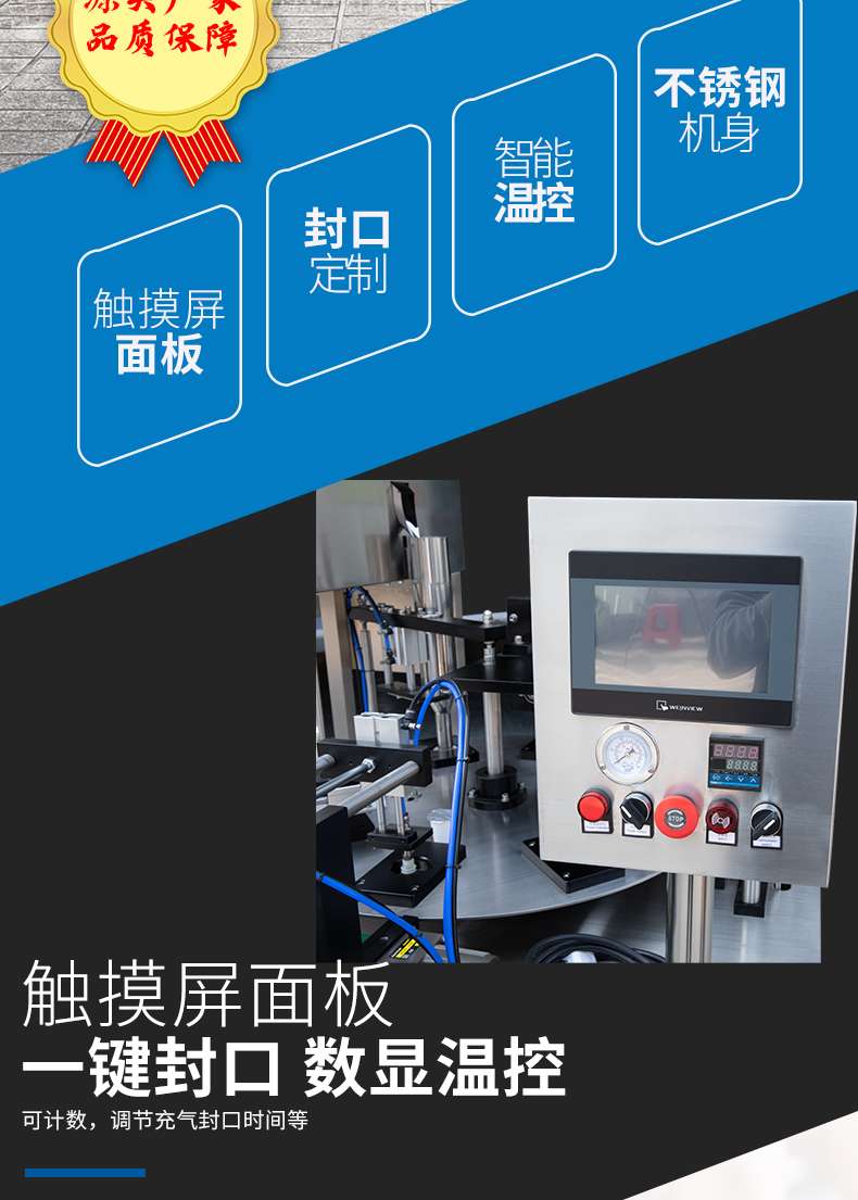 ZP系列转盘封口机_02.jpg