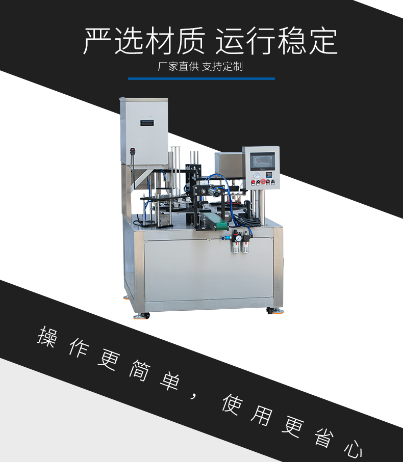 ZP系列转盘封口机_04.jpg