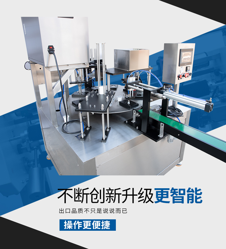 ZP系列转盘封口机_05.jpg