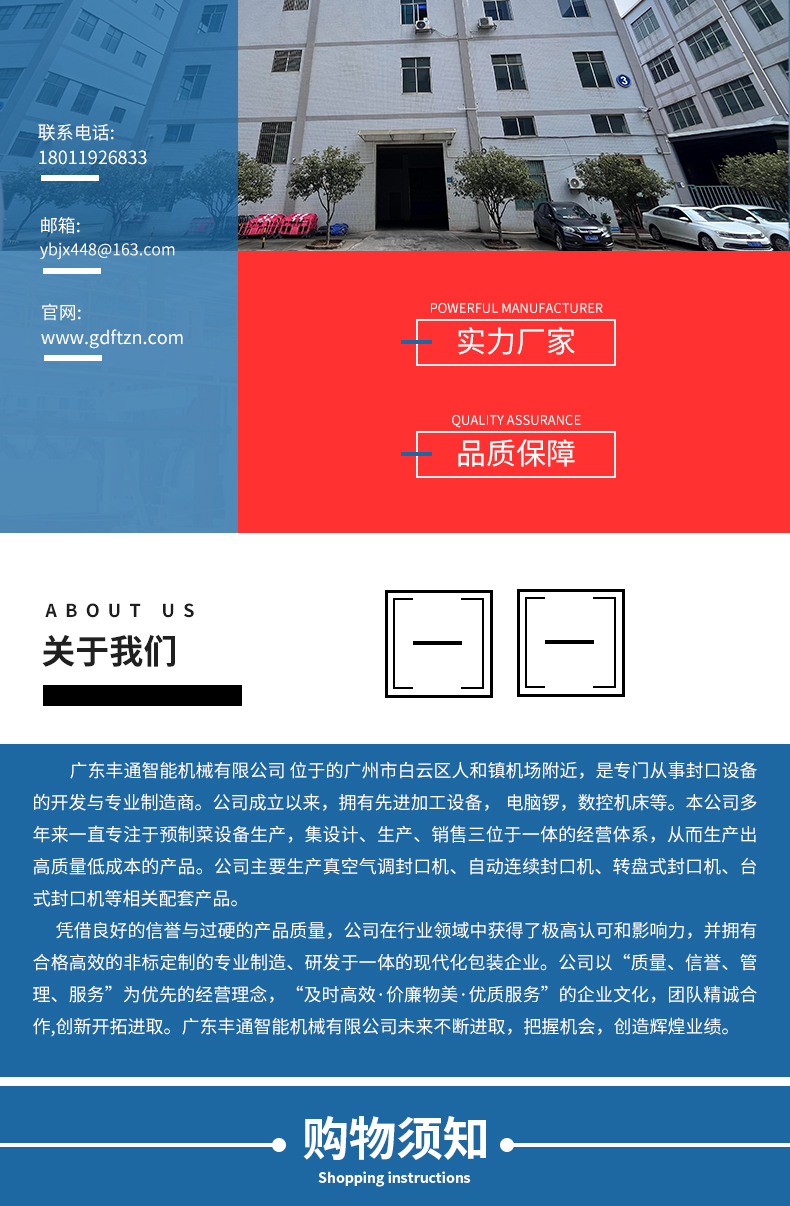ZP系列转盘封口机_12.jpg